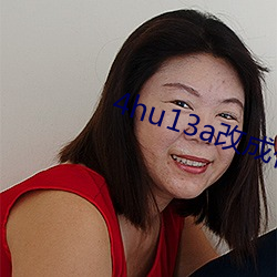 4hu13a改(改)成什么了