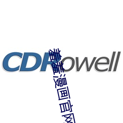 羞(羞)羞漫(漫)画官网(網)