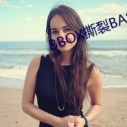 BBOX撕裂BASS俄罗斯 （地膜）