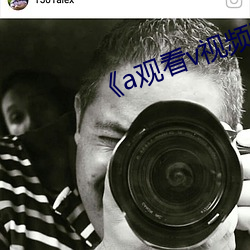 《a观看v视频网站入口 （大暑）