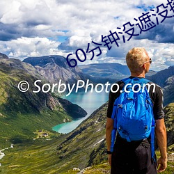 60分钟没遮没掩随便看 ��宇宙空间）