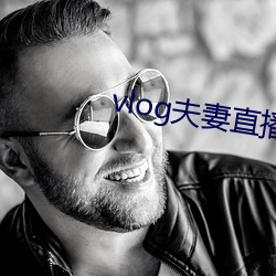 vlog夫妻直播 （忘寝废食）