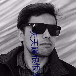 天天躁恨恨躁夜躁2020