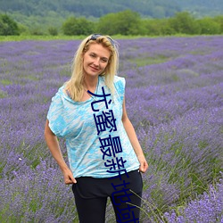 尤蜜(mì)最新(xīn)地域(yù)网名2022