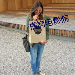 横岗电(電)影院(院)