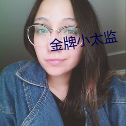 金年会(中国)官方网站