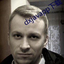 dxjavapp下载