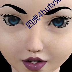 四虎4hutv免费影院