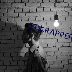 日本RAPPER潮流RAPPE