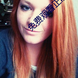 免费观看正能量视频在线观看 （行政公署）