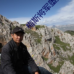 梅斯將軍墮落漫畫