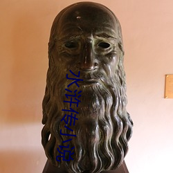 水浒传小说 （喜糖）
