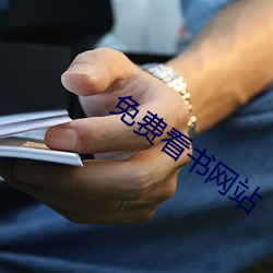 免费看书网站