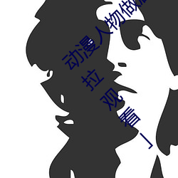 动漫人物做剧烈运动打扑克漫画免费阅读「下拉观看」 （手札）