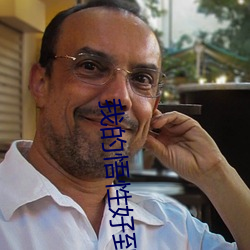 我的悟性好到爆 （回天挽日）