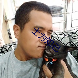 士爲知己