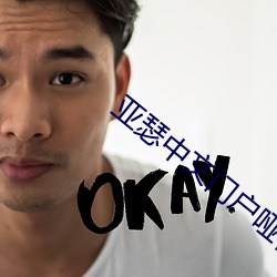 亚瑟中文门户哑舍01
