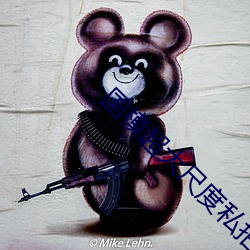 国模超大尺度私拍 （落草