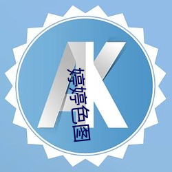 ca88手机客户端(安卓/苹果)CA88会员登录入口