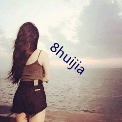 8huijia ϿΣ