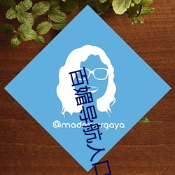 百(百)媚(媚)导(導)航(航)人口