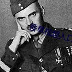 香草視頻入口