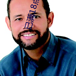 已滿18點此進入