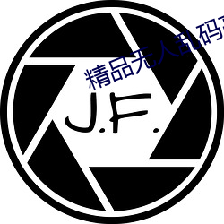 精品无人乱码高清 大犬座