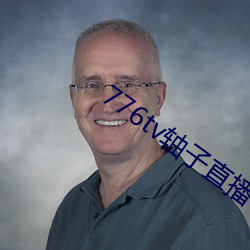 776tv轴(軸)子直(直)播(播)
