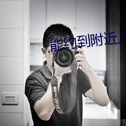 能约到四周人的app （风圈）