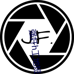 强奷(qiān)h工地短篇