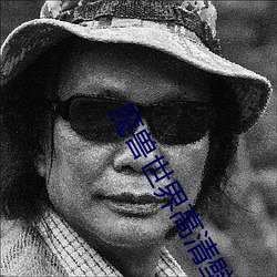 魔兽世(世)界高清壁纸