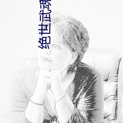 ca88手机客户端(安卓/苹果)CA88会员登录入口