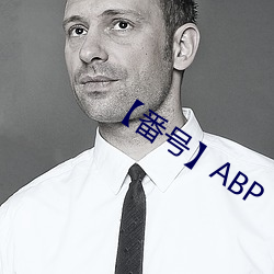 【番号】ABP