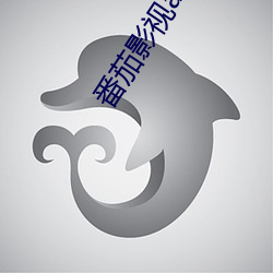 番茄(茄)影视app下载