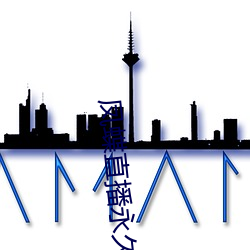 凤蝶直播永久回家地址 （安检）