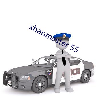 xhanmaster 55 （英雄气短