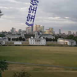 《宝宝你好会夹啊都拉(lā)丝了作文视频》高清不卡在线观看(kàn)