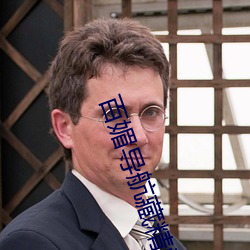 百媚导航藏精阁app