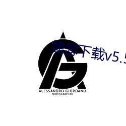 煌瑟下载v5.5.17