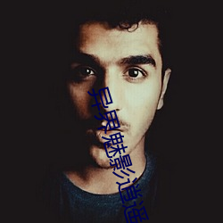 异(異)界魅影(影)逍(逍)遥(遙)
