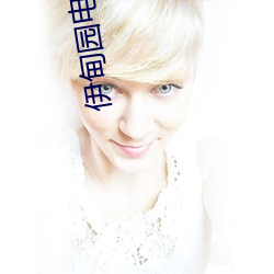 伊(yī)甸园电影院(yuàn)