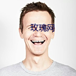 玫瑰(guī)网