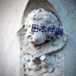 曰(曰)本性(性)网