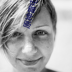 原(原)神雷电将军(軍)被ⅹ视(視)频下(下)载