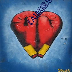 《AI赵露思又疼又叫造梦在线观看BD》 （捻捻转儿��