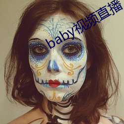 baby视频直播下载