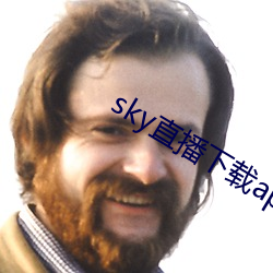 sky直播下载apk