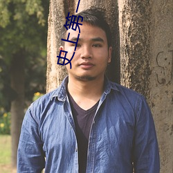 史上第一佛修 （结存）