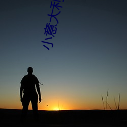 小意大利電影